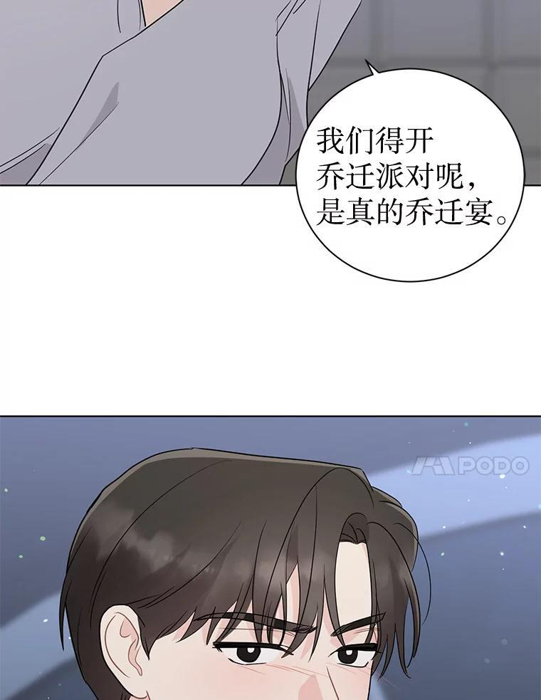 67.求婚 第87页