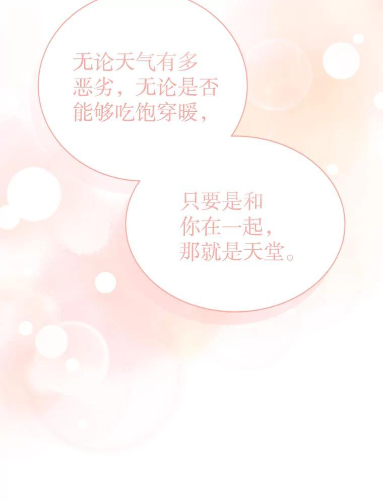 67.求婚 第113页