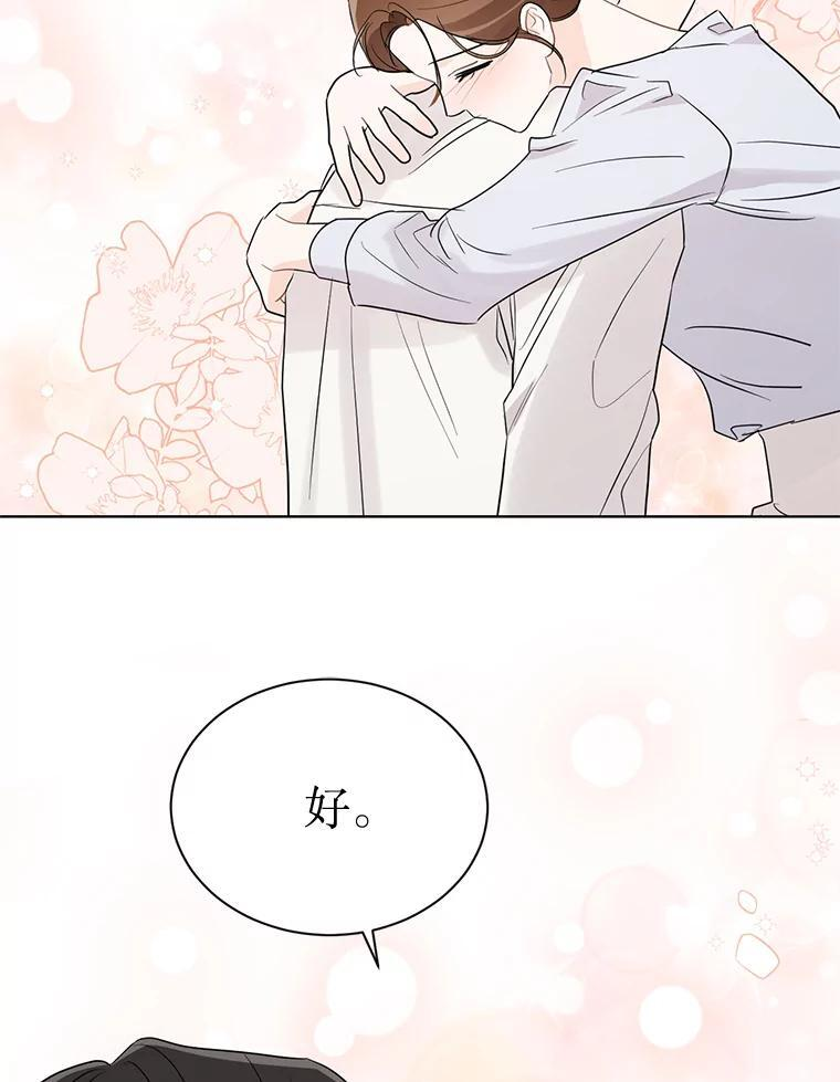 67.求婚 第116页