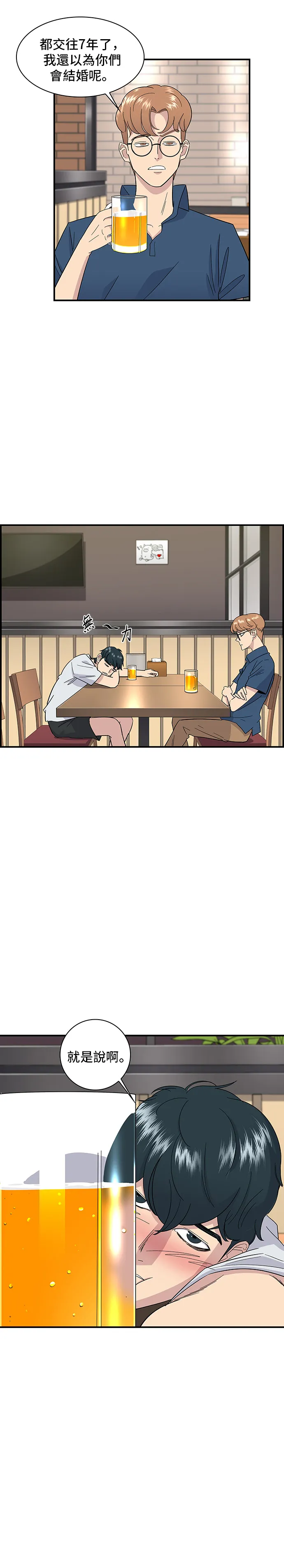 第1话 炸雞 第9页