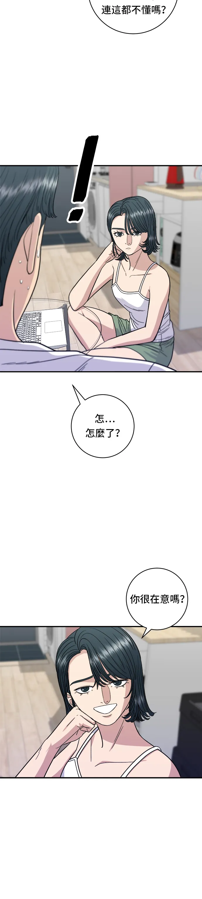 第67话 大魴魚 第7页