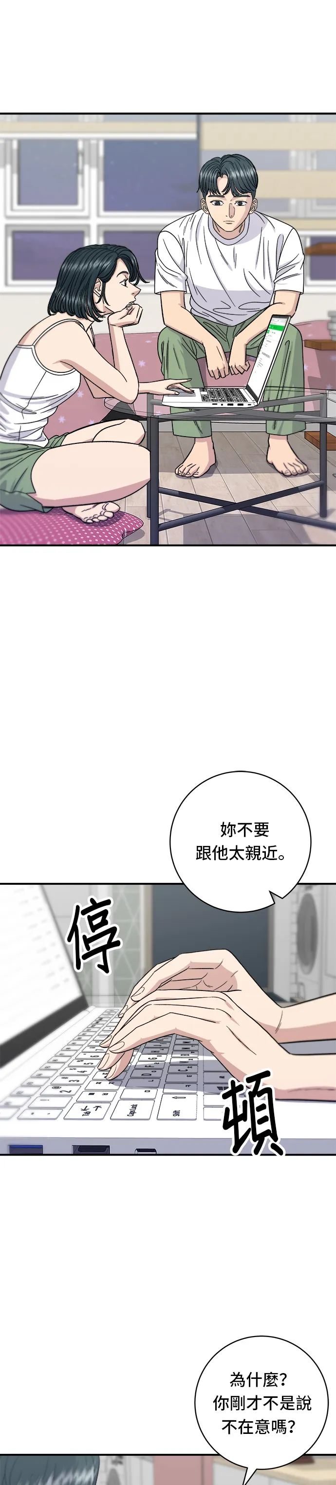 第67话 大魴魚 第10页
