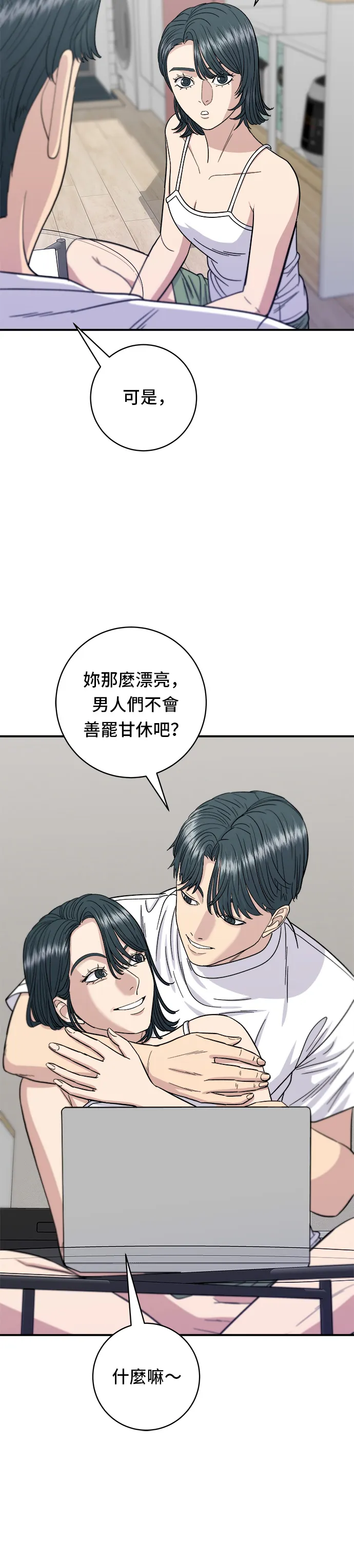 第67话 大魴魚 第11页