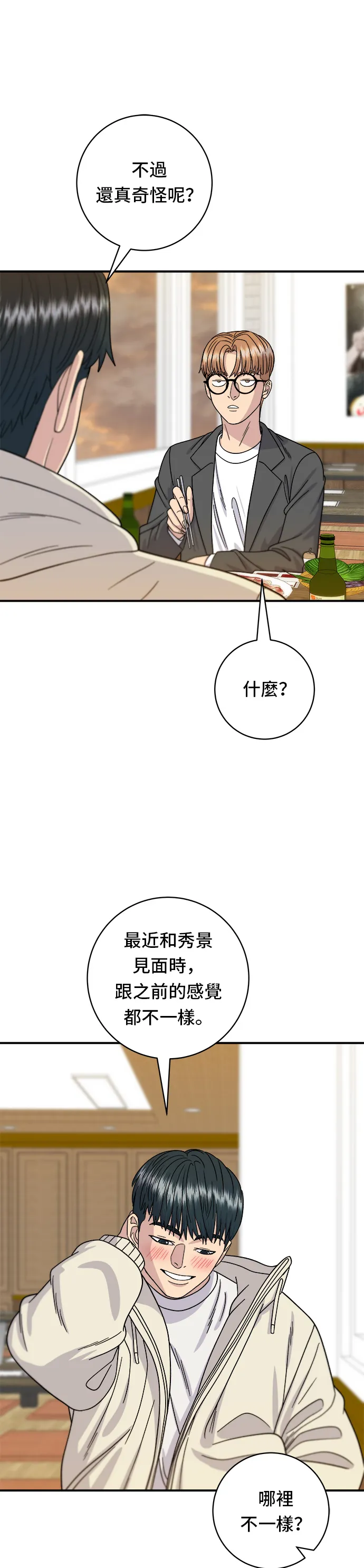 第67话 大魴魚 第19页
