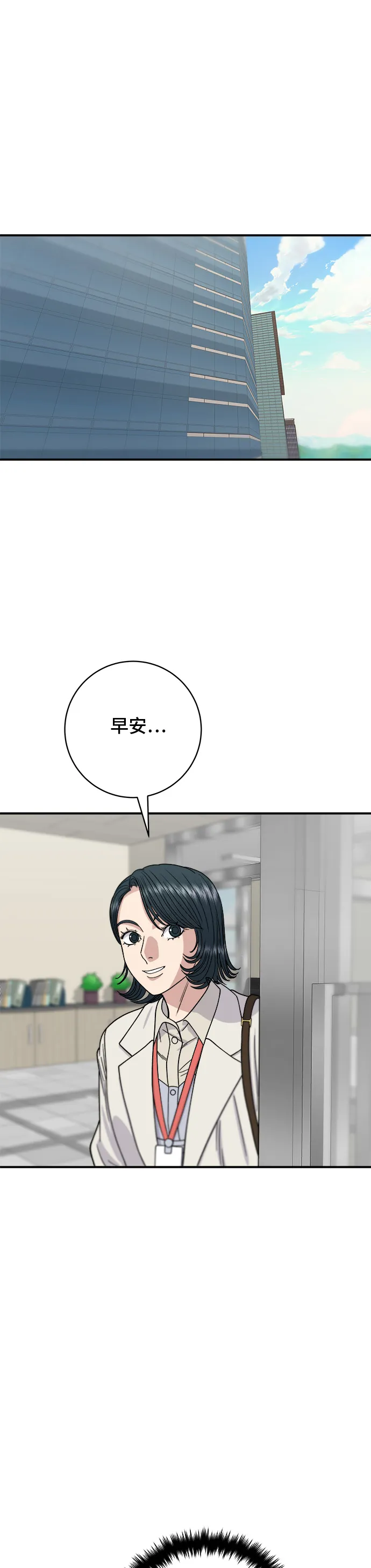 第68话 烏龍麵 第2页