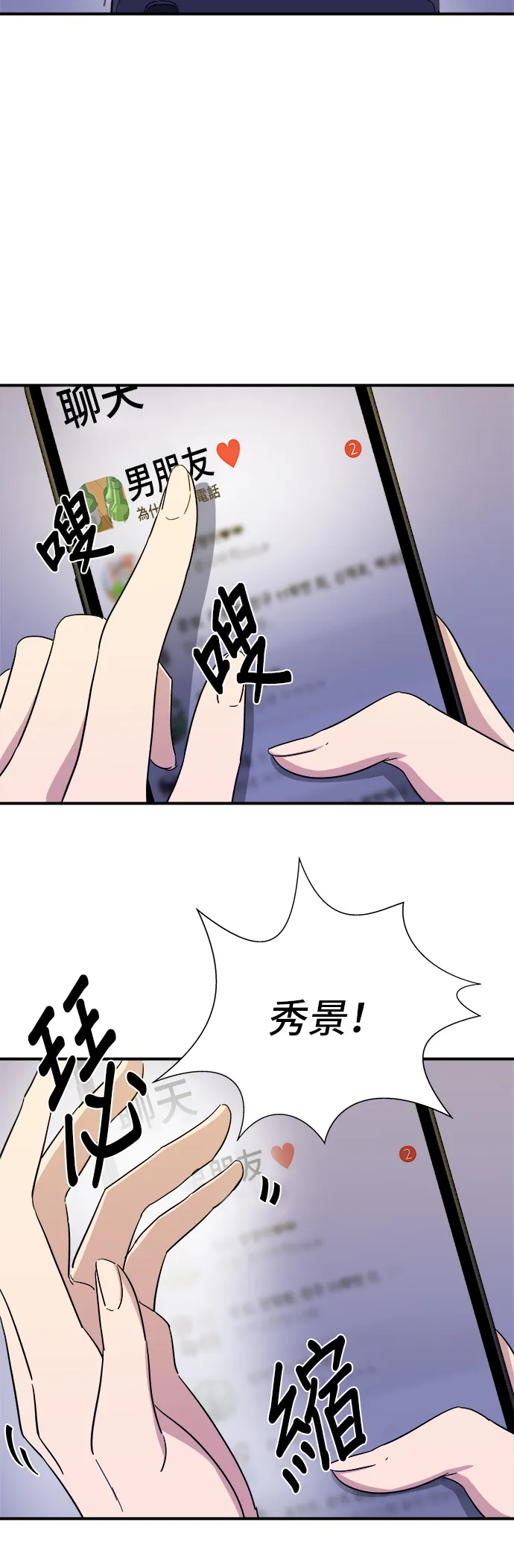 第3话 牛小腸 第3页