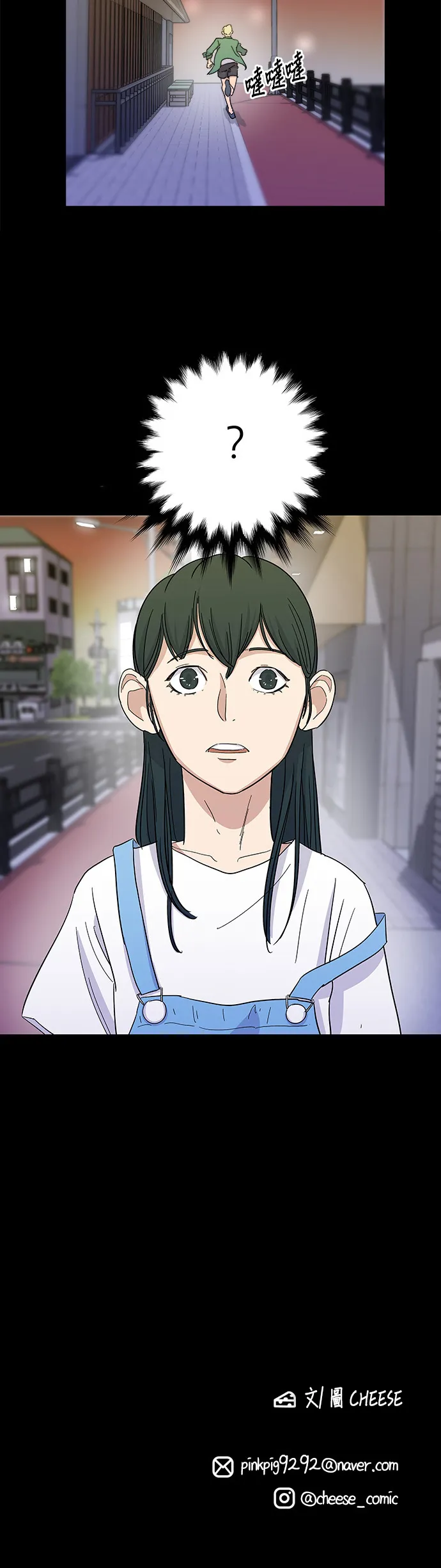 第3话 牛小腸 第20页