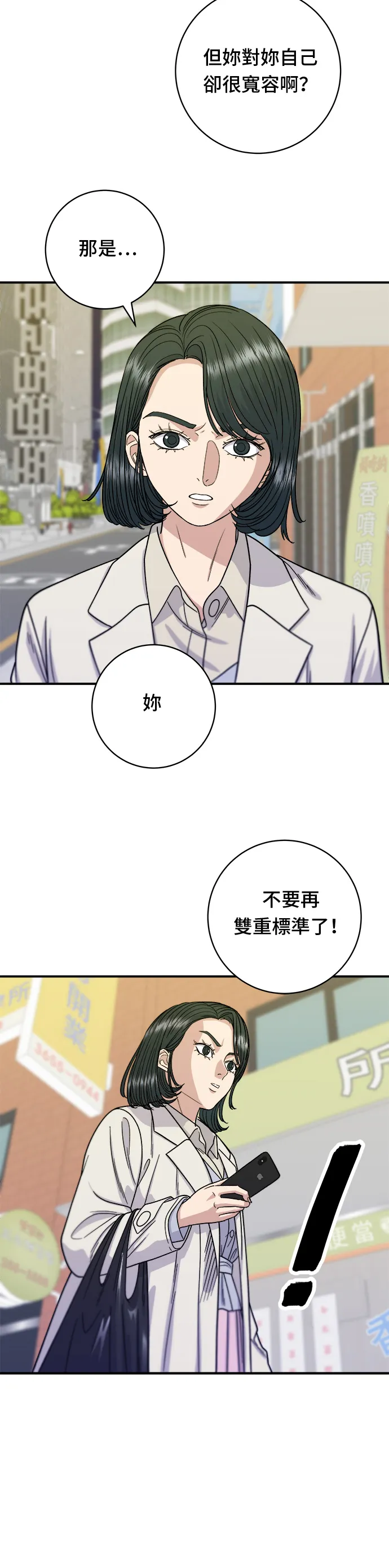 第69话 部隊鍋 第15页