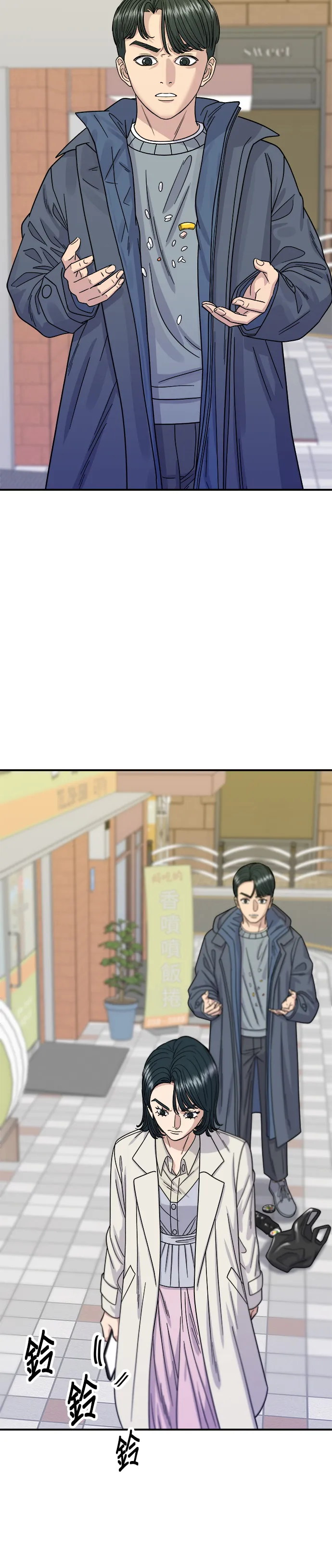 第69话 部隊鍋 第19页