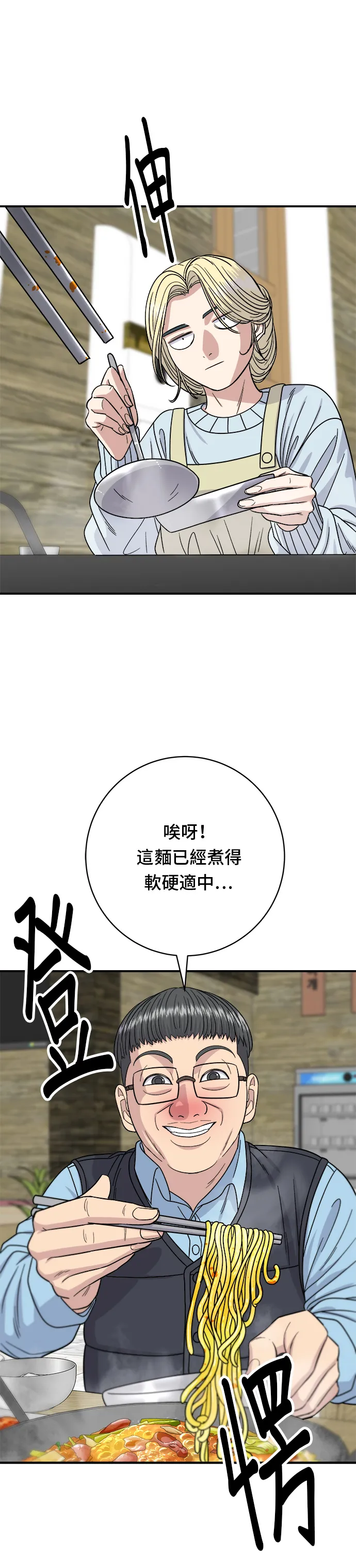 第69话 部隊鍋 第31页