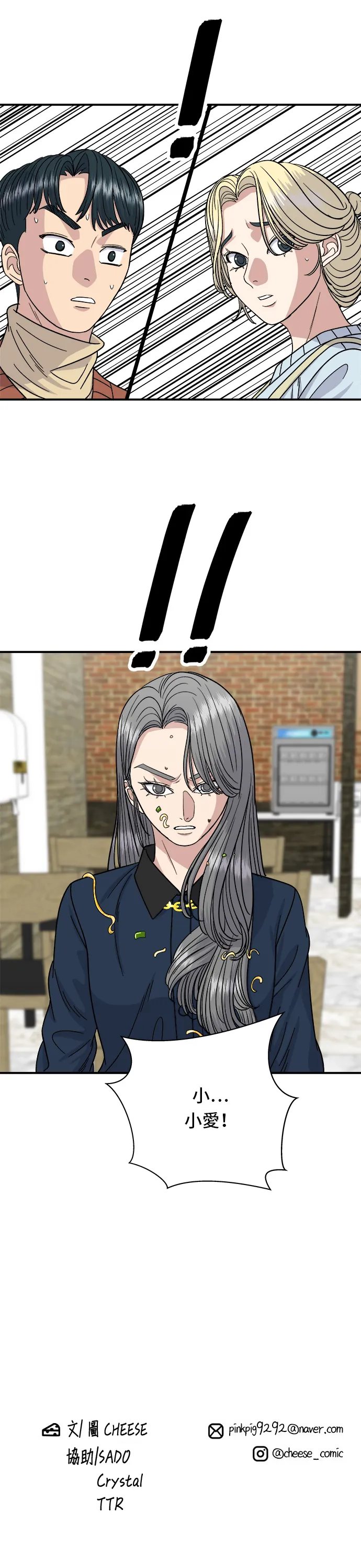 第69话 部隊鍋 第33页