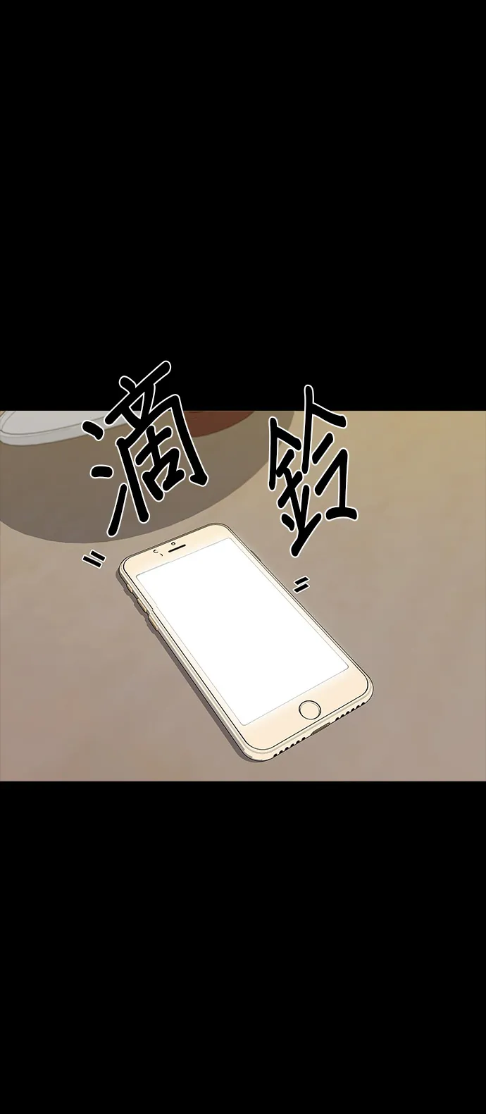 第2话 泡麵 第20页