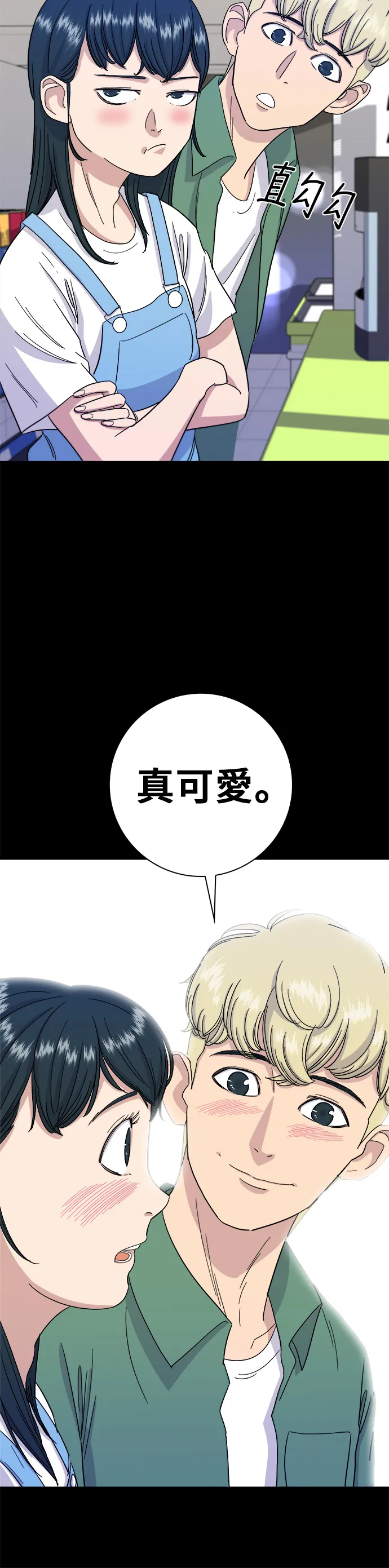第4话 辣炒年糕 第15页