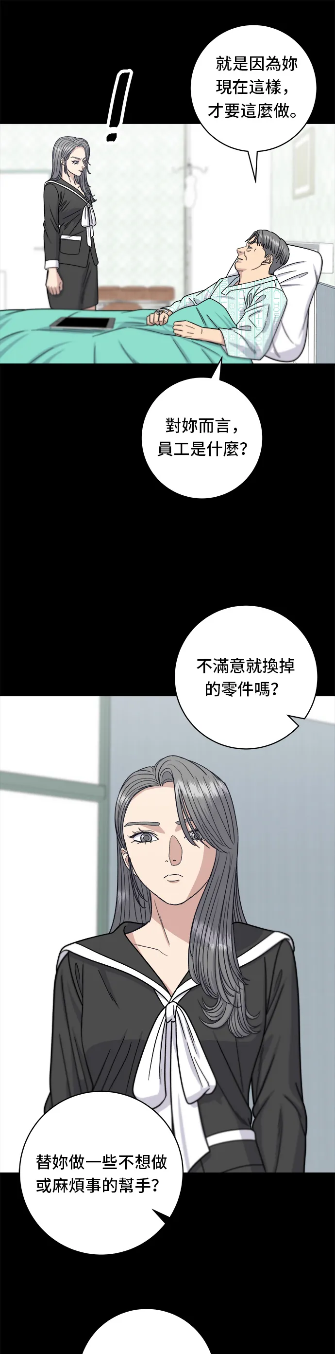第70话 柚子茶 第10页