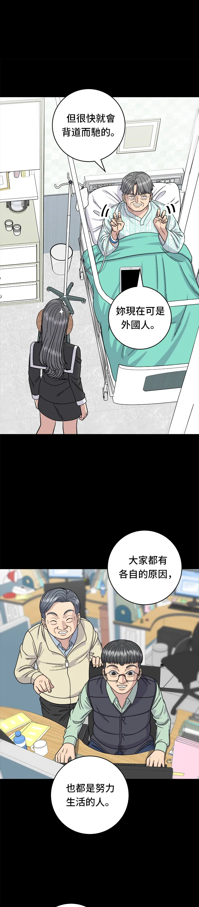 第70话 柚子茶 第12页