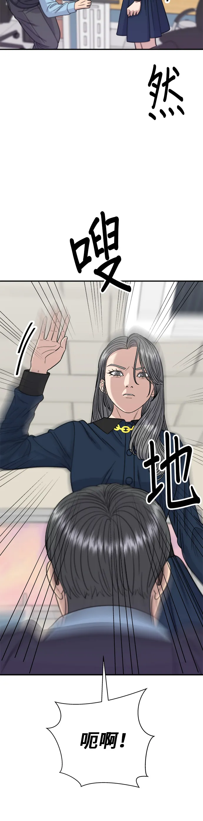 第70话 柚子茶 第19页