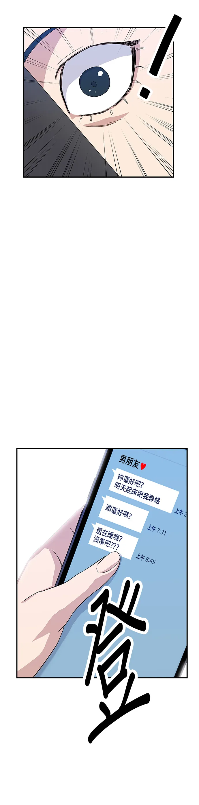 第5话 串燒拼盤 第4页