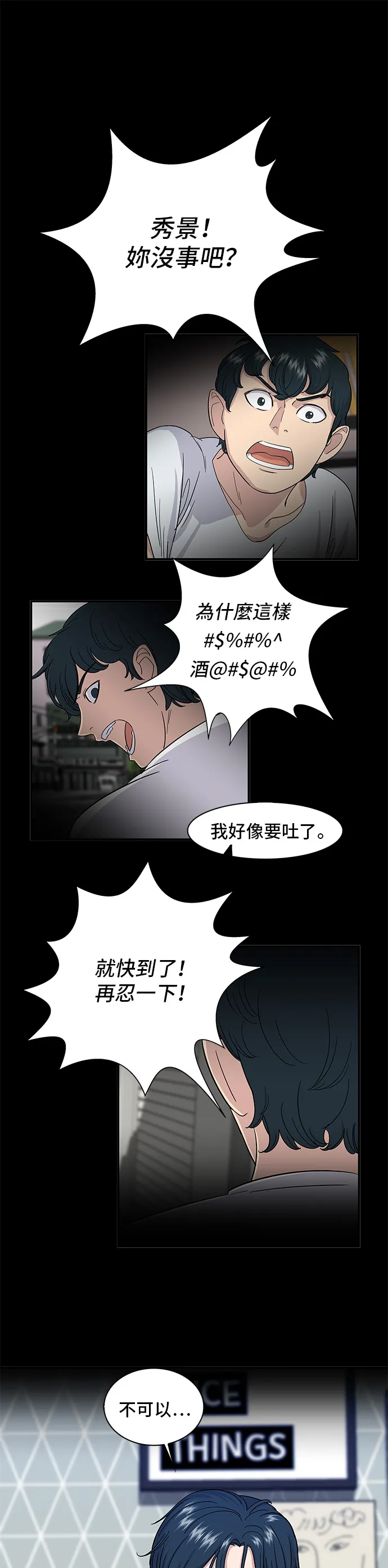 第5话 串燒拼盤 第6页
