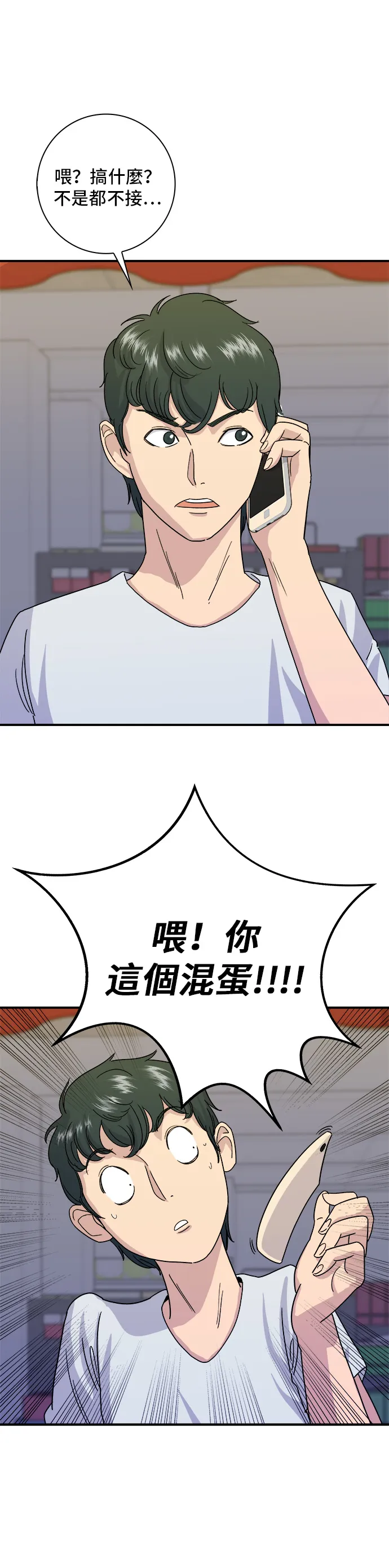 第5话 串燒拼盤 第27页