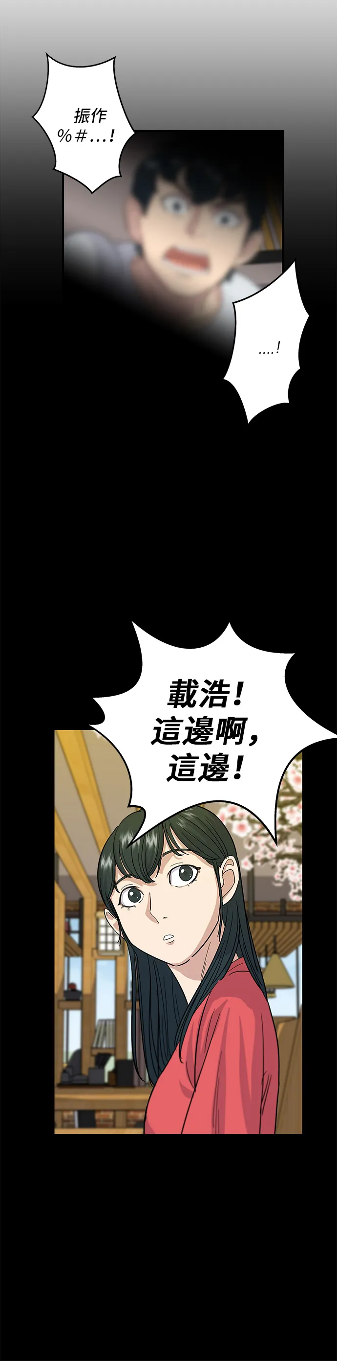 第5话 串燒拼盤 第33页