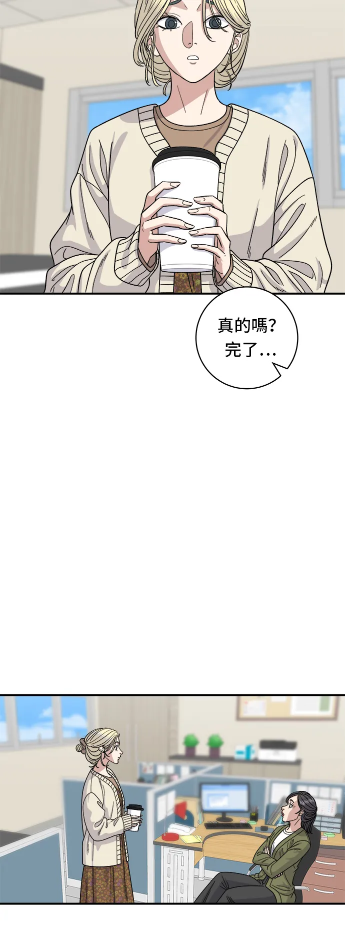 第71话 三鮮辣海鮮湯飯 第6页