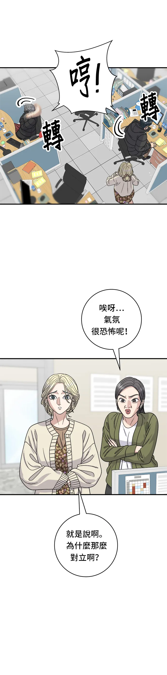 第71话 三鮮辣海鮮湯飯 第14页