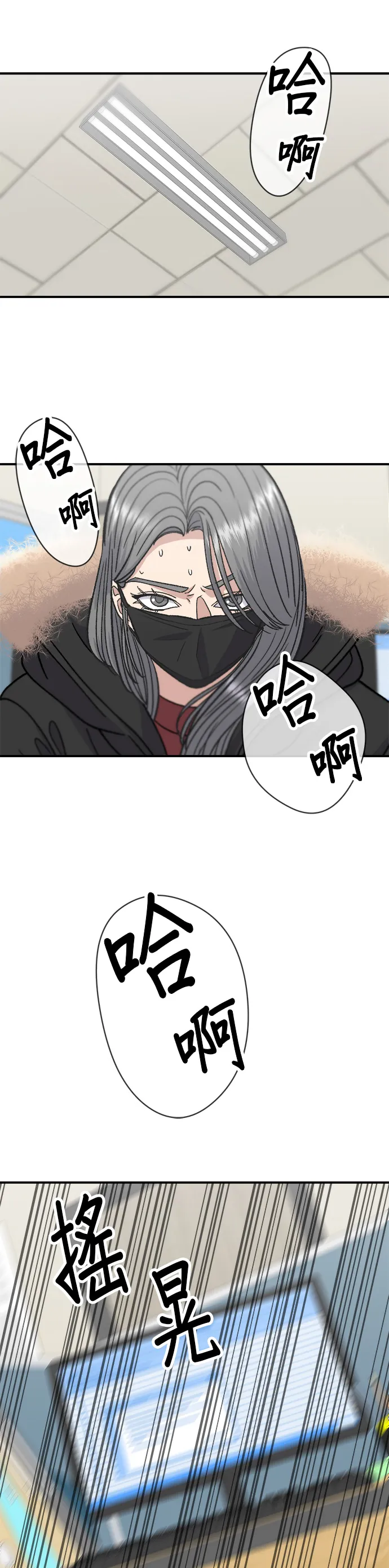 第71话 三鮮辣海鮮湯飯 第34页