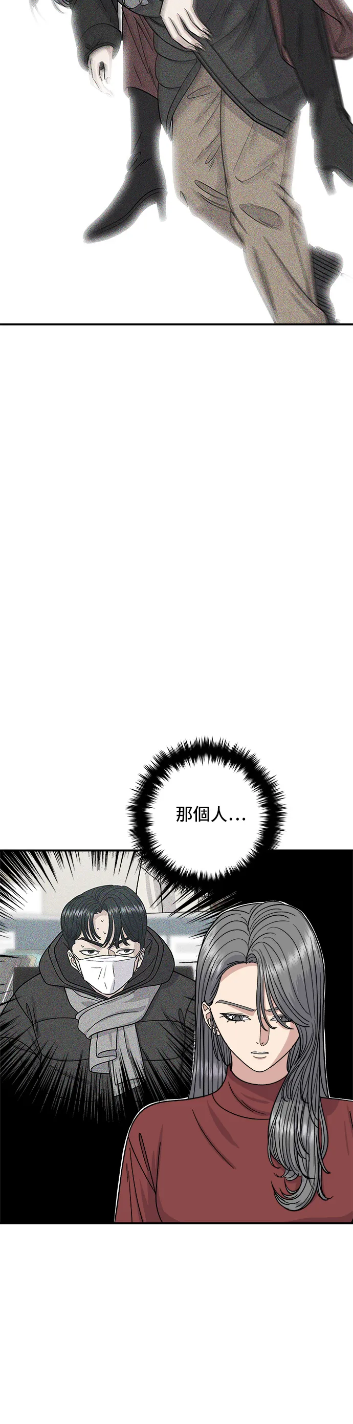 第72话 蔘雞湯 第5页