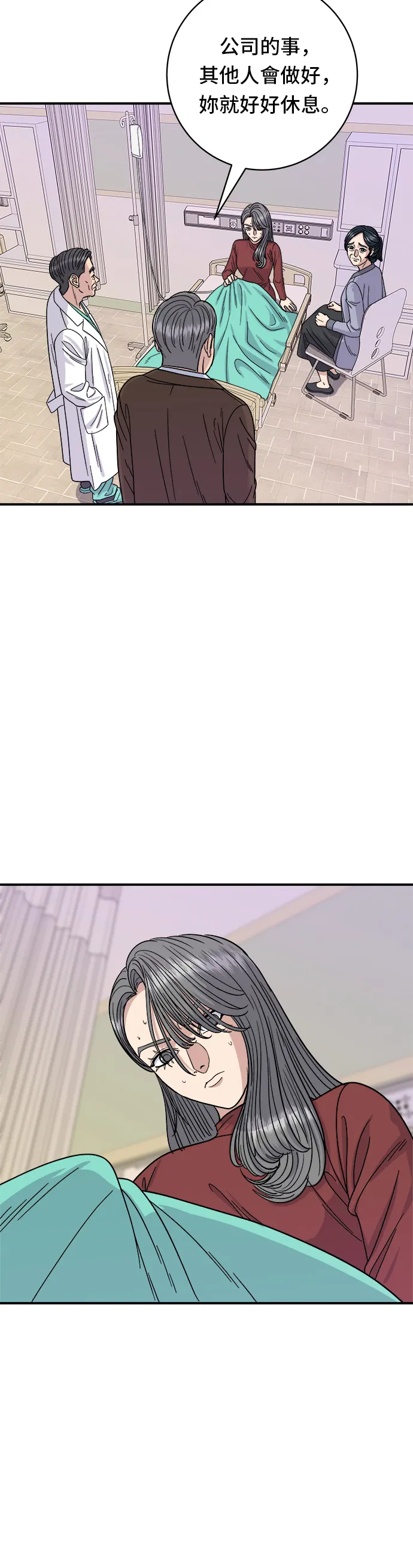 第72话 蔘雞湯 第12页