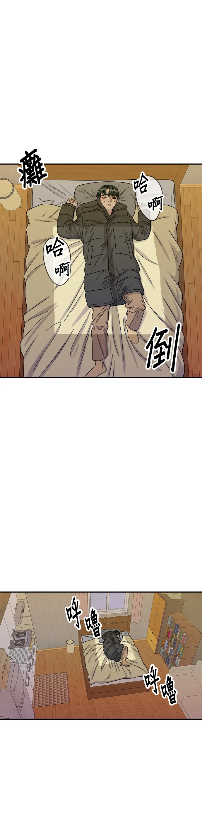 第72话 蔘雞湯 第23页