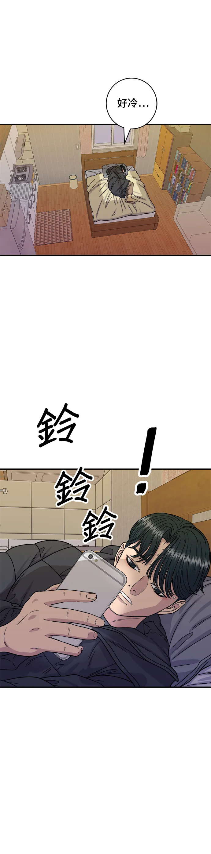 第72话 蔘雞湯 第28页