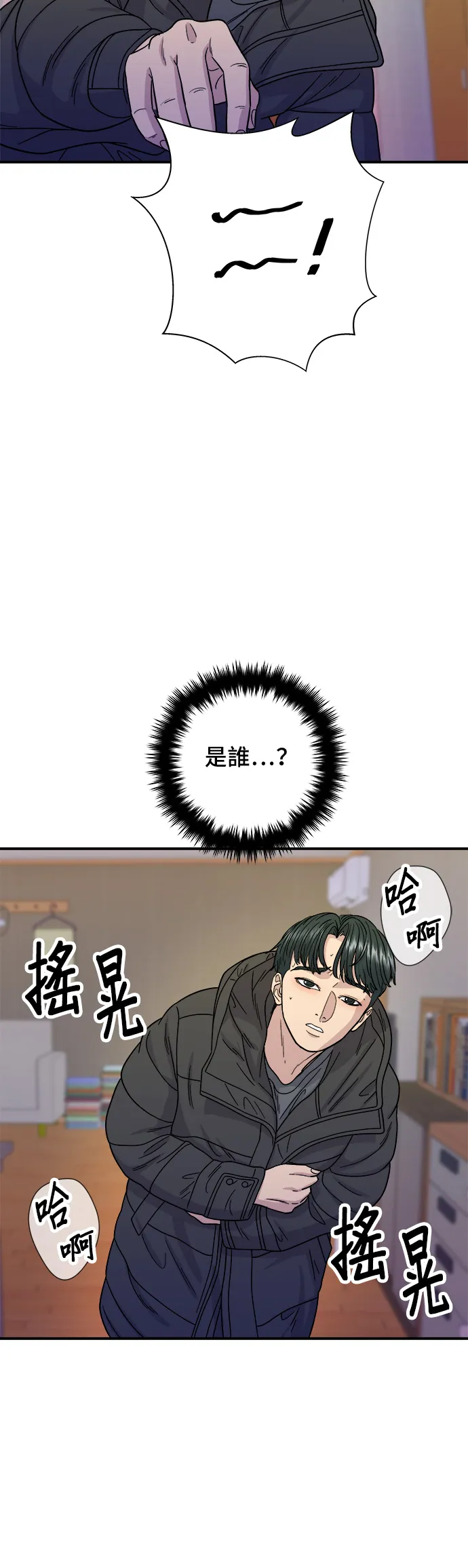 第72话 蔘雞湯 第35页
