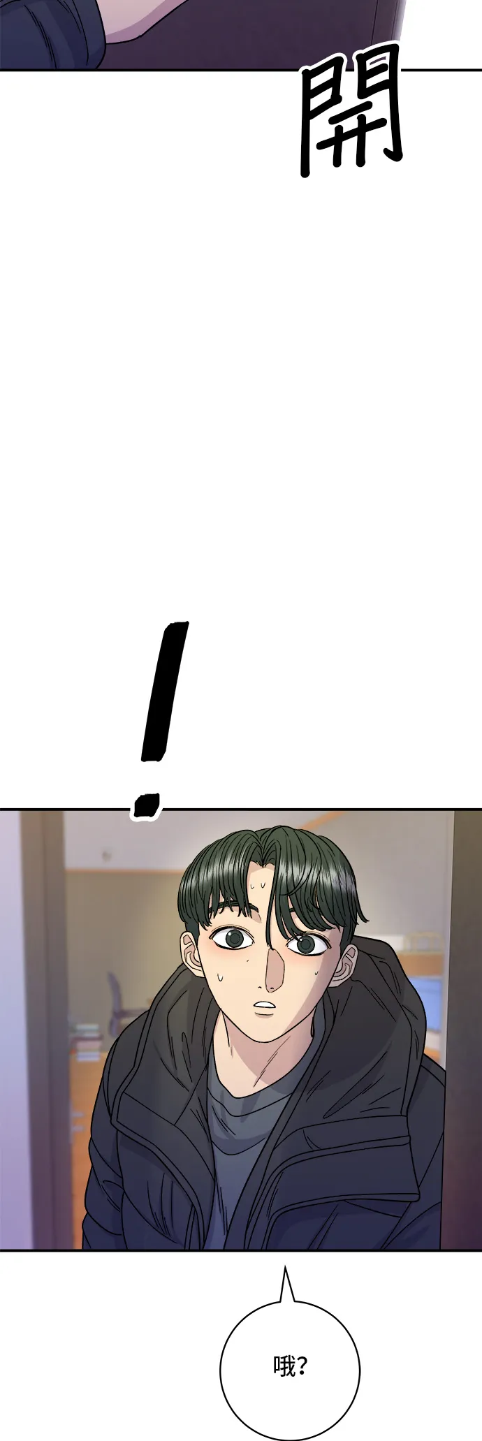 第72话 蔘雞湯 第37页