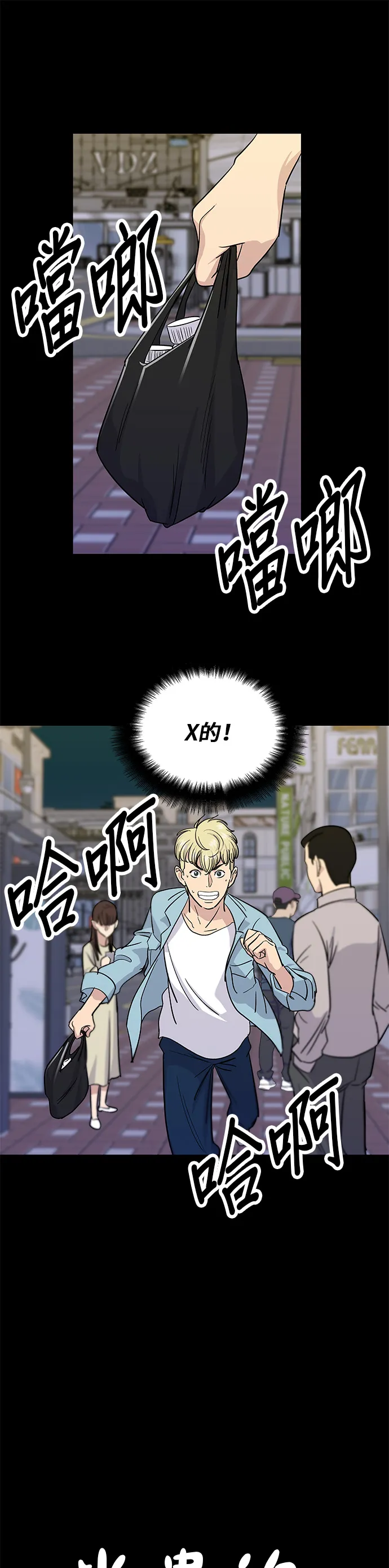 第7话 雞尾酒 第2页