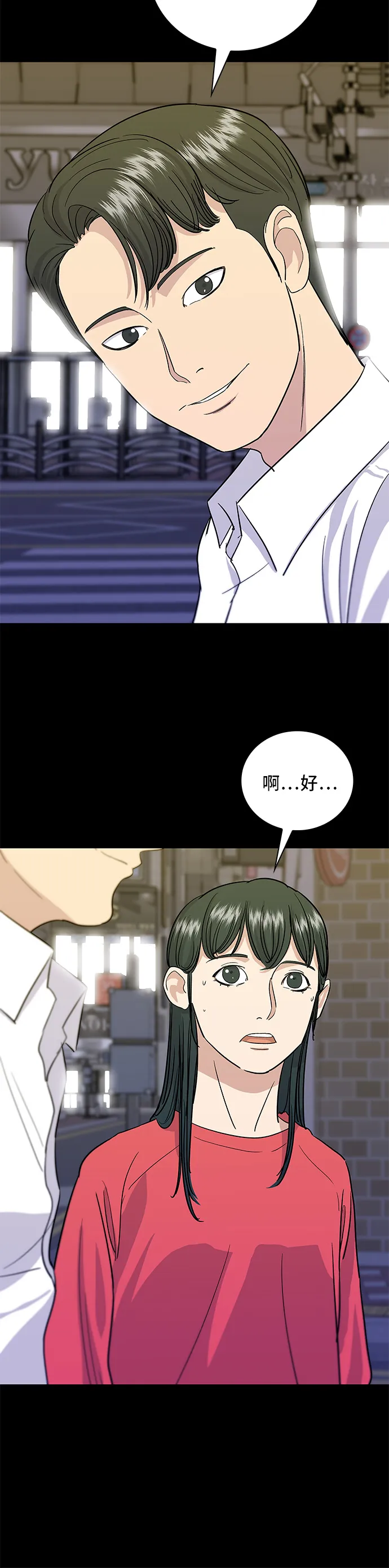 第7话 雞尾酒 第13页