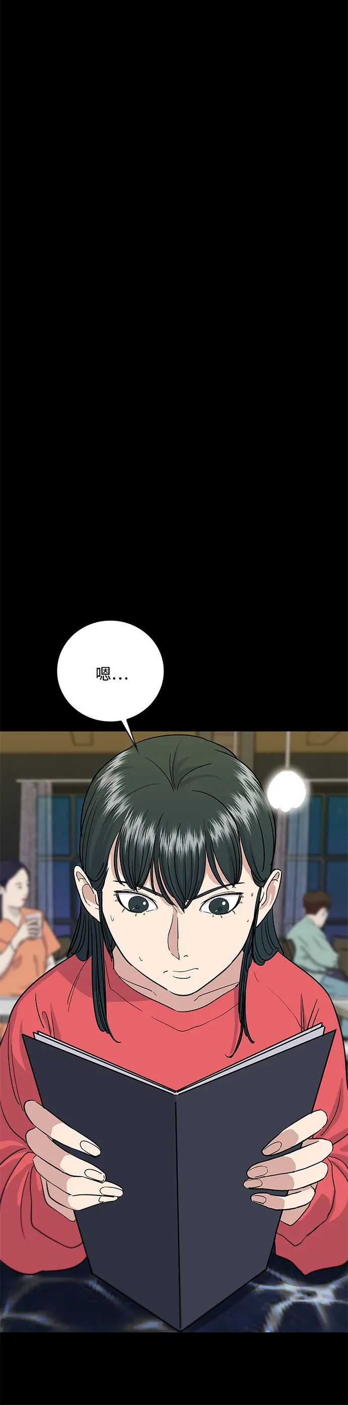 第7话 雞尾酒 第15页