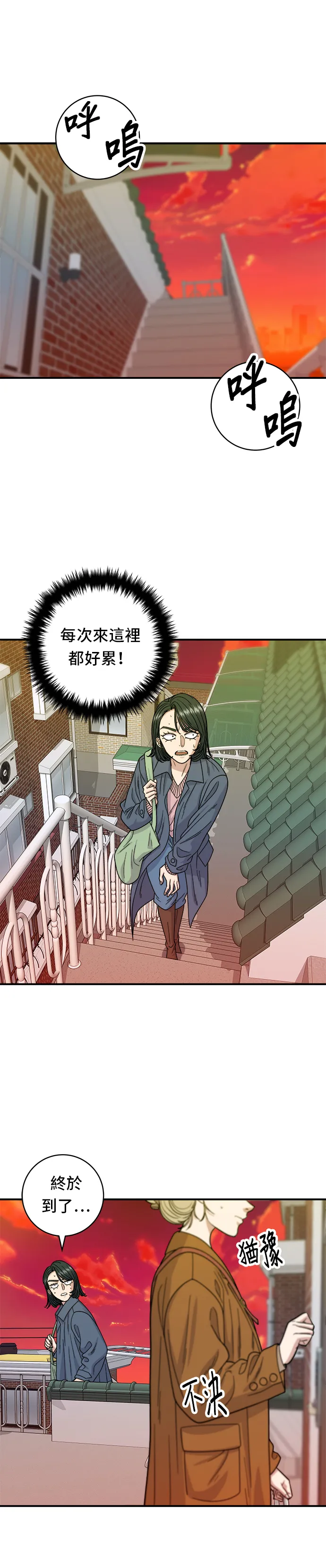 第73话 章魚燒 第2页