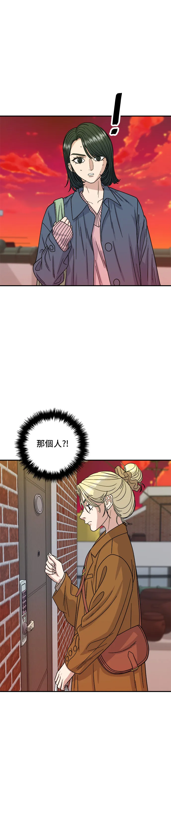 第73话 章魚燒 第3页