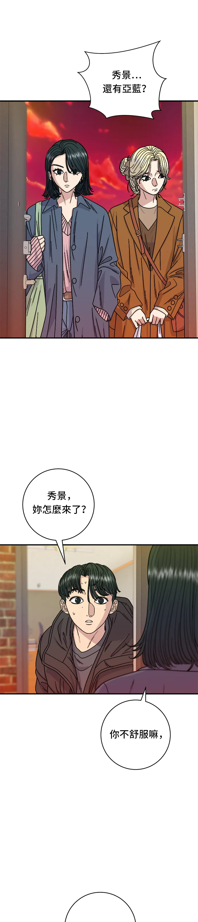 第73话 章魚燒 第10页
