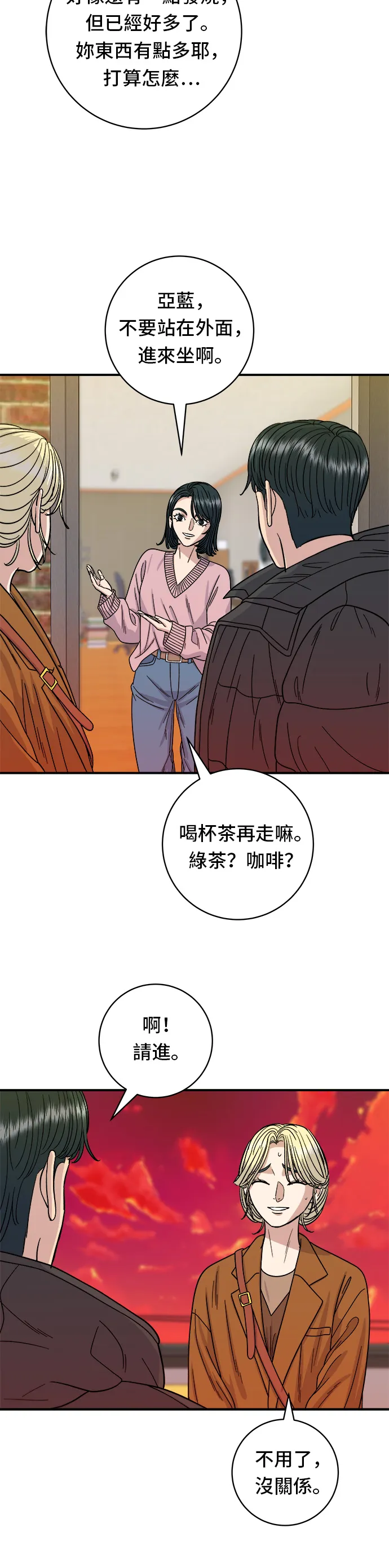 第73话 章魚燒 第15页