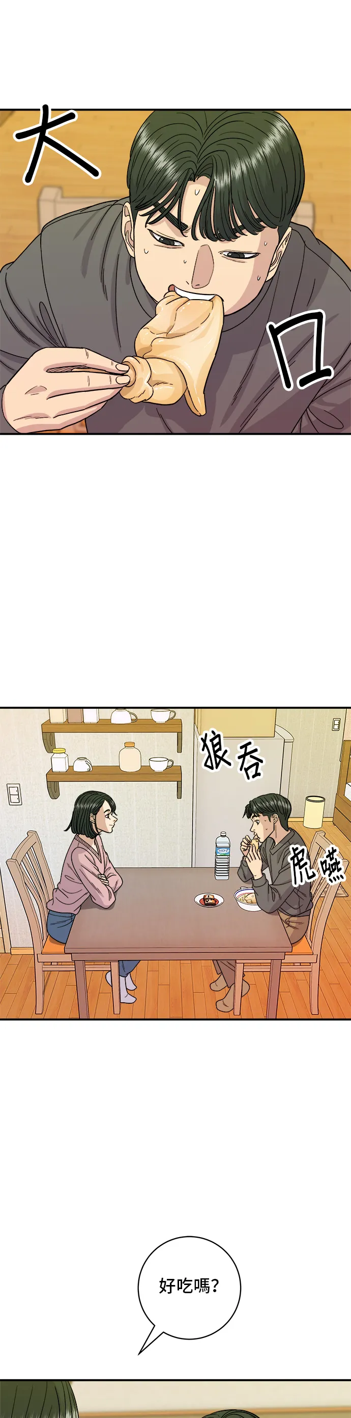 第73话 章魚燒 第18页