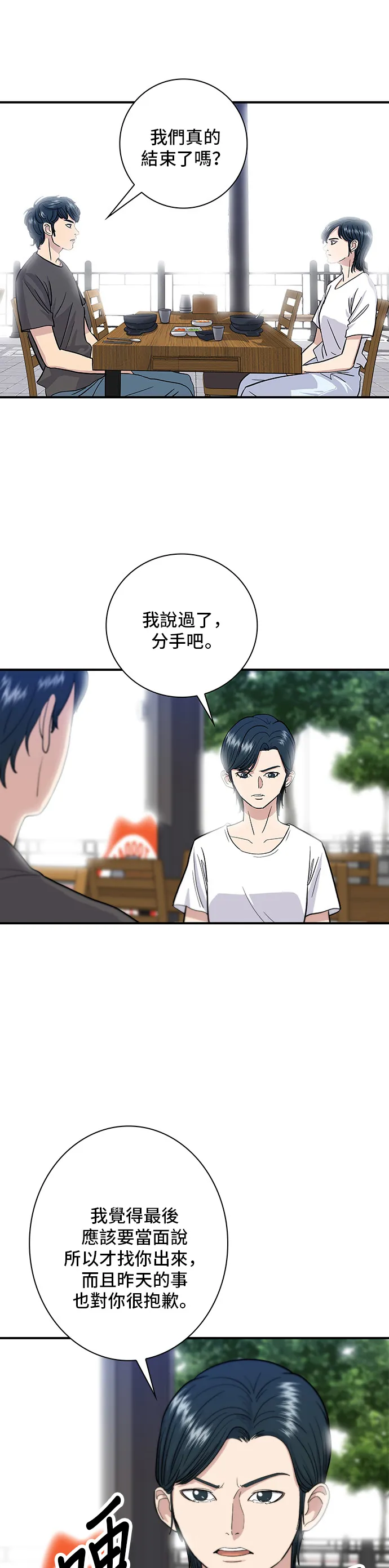 第9话 阿法奇朵 第2页