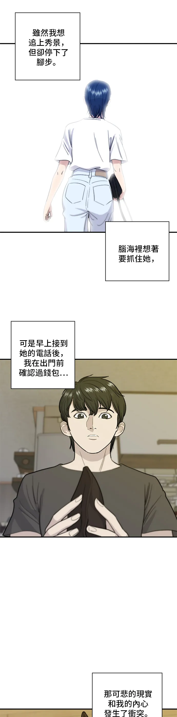 第9话 阿法奇朵 第4页
