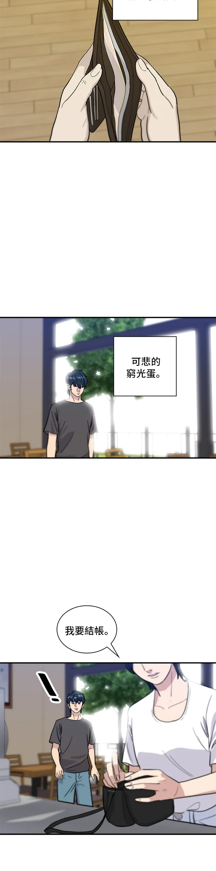 第9话 阿法奇朵 第5页