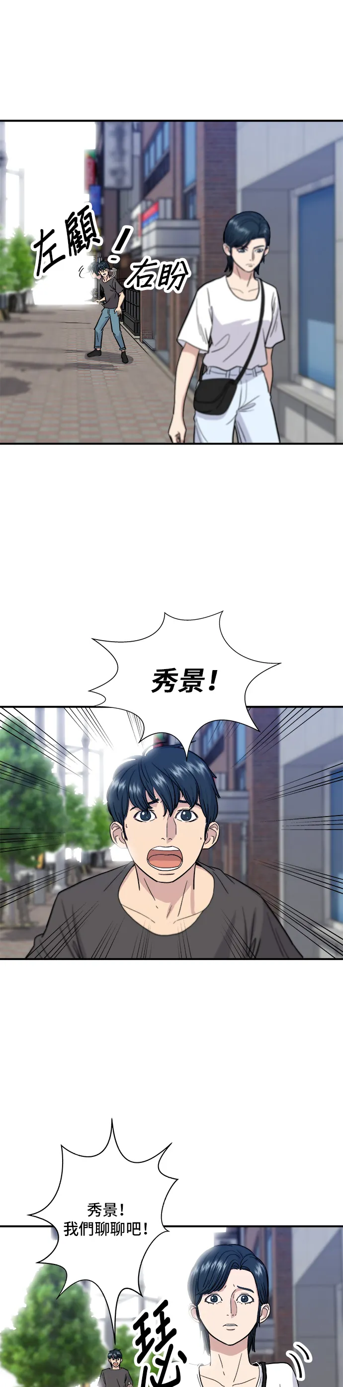 第9话 阿法奇朵 第6页