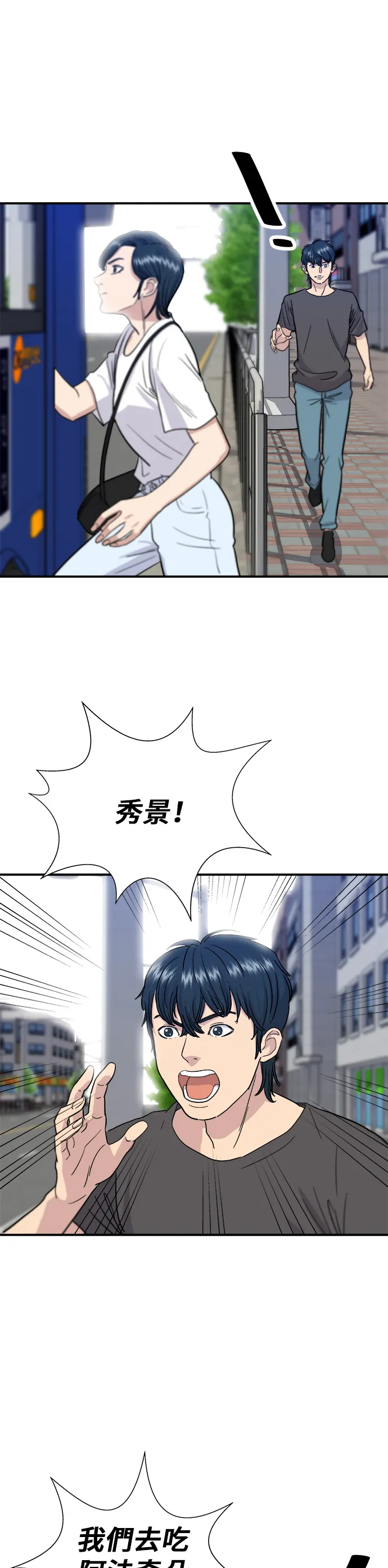 第9话 阿法奇朵 第8页