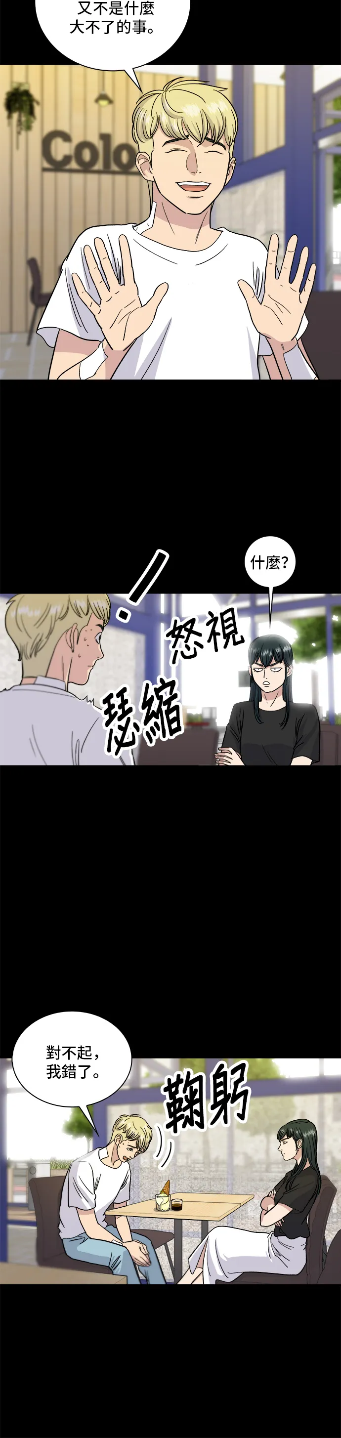 第9话 阿法奇朵 第15页