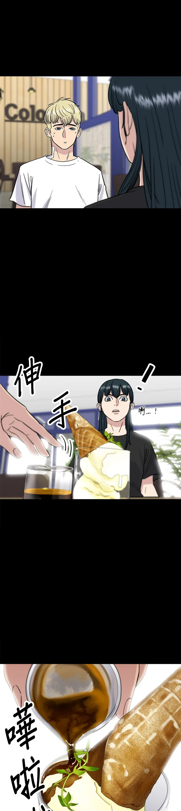 第9话 阿法奇朵 第16页