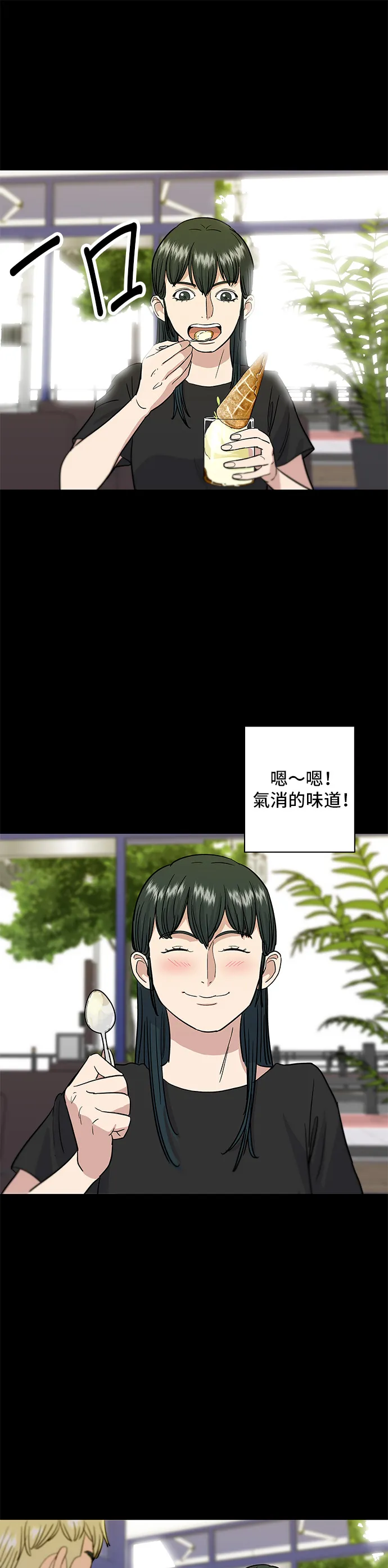 第9话 阿法奇朵 第18页