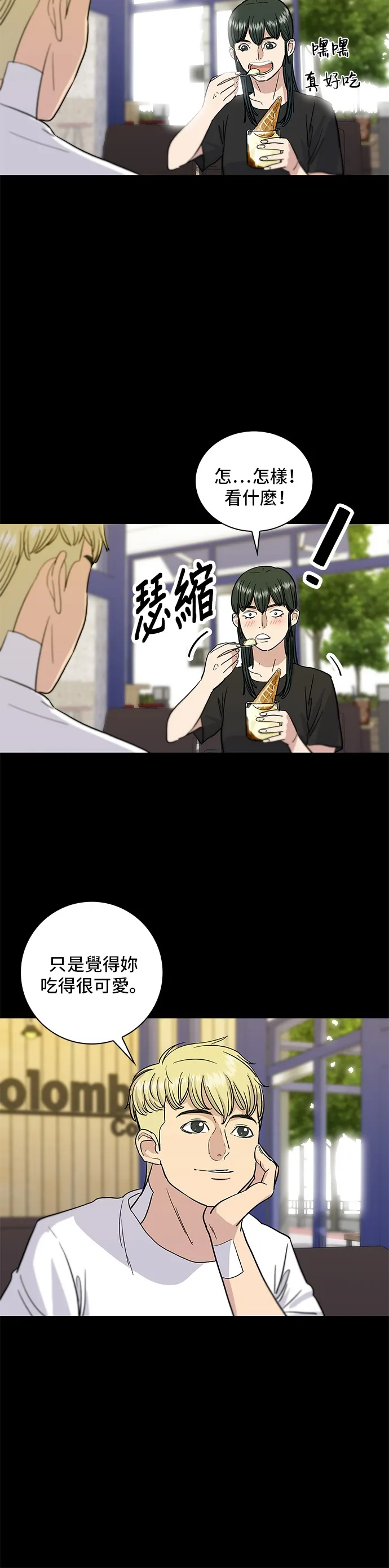 第9话 阿法奇朵 第19页